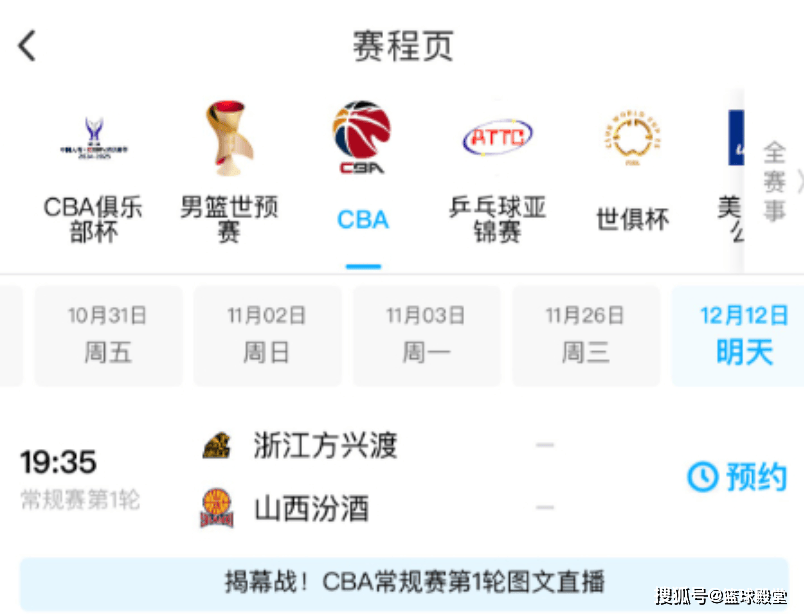 关于赛地聚焦——CBA季后赛加时末段热度飙升，法兰克福扳平良机，态度坚定，身体对抗强度拉满的信息