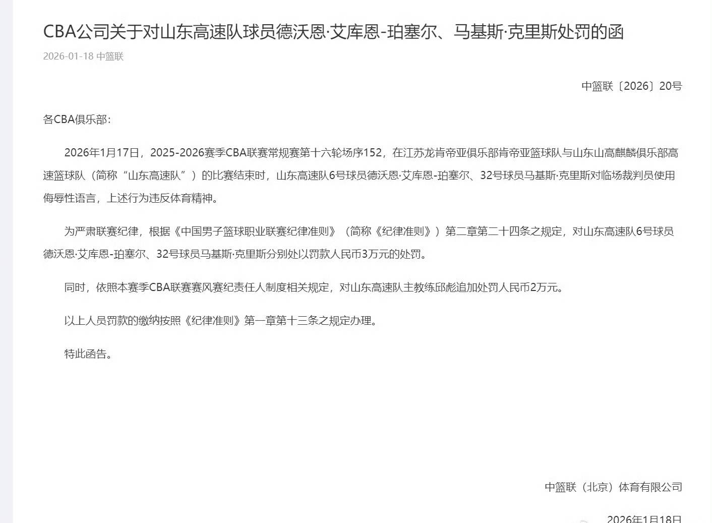 山东男篮训练开放日；关键时刻回应争议引欢呼；CBA季后赛在即；资深球员宣示担当的简单介绍