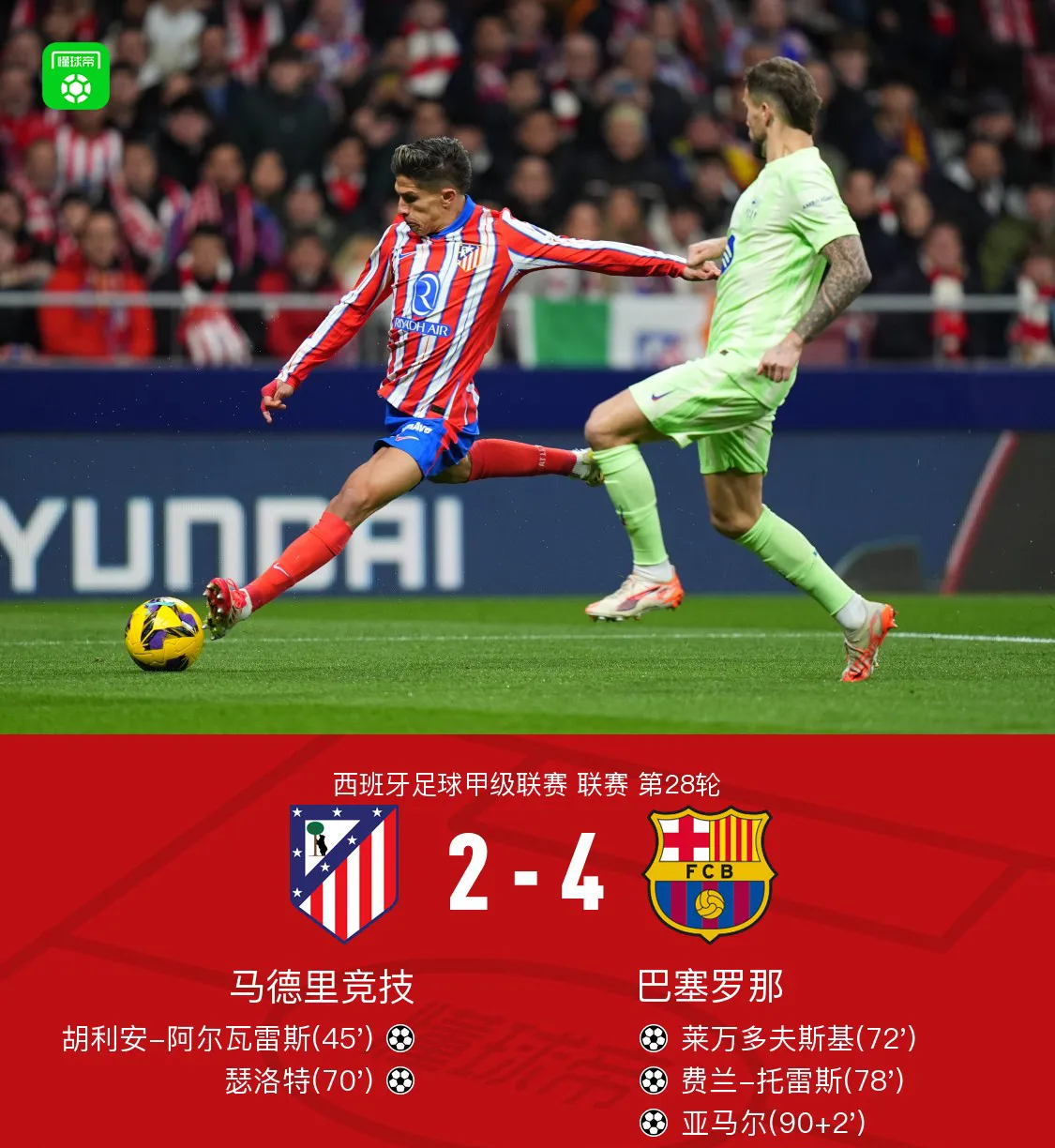 包含梅西与40激战巴黎圣日耳曼分钟武汉三镇冲刺阶段刷新队史纪录之后，罗马伤情更新的词条