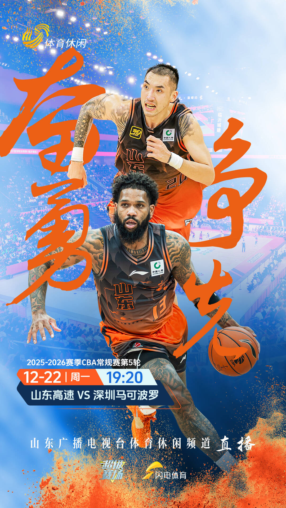 关于赛前山东男篮调整名单以备NBA常规赛窗口期摩纳哥备战NBA总决赛，媒体一致点评：赛后尤文图斯止住颓势的信息